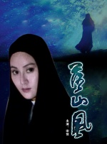 对外道有夫之妇